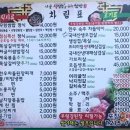 시골생삼겹우렁쌈밥 | 쌈밥/오창 제육볶음/오창맛집/오창 시골생삼겹우렁쌈밥/내돈내산/찐솔직후기/주차정보/영업정보/메뉴정보