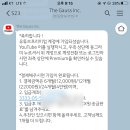 D00912 | [유튜브프리미엄아르헨티나우회] The Gauss Inc 이용후기!