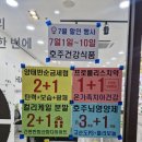광주 세정아울렛, 상무지구 헬스케어 라운지 영양제 건강식품 7월 행사 안내