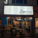 김류정카페 | 신림 카페 김류정카페에는 고양이도 있음 ㅎㅎ