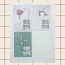 당신이 쓰는 모든 글이 카피다 | 당신이 쓰는 모든 글이 카피다? 정말