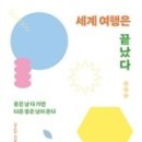 세계여행 이미지