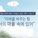 중앙탑고등학교 이미지