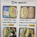 샌디치하우스
