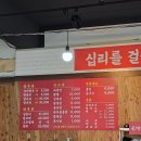 백사장진미각 이미지