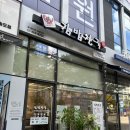 김밥천국송도학원가점
