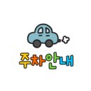 서대구우체국 앞 이미지