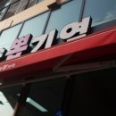 아양뽑기역 이미지