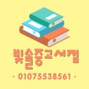 빛솔서점 이미지