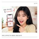 큰돌광고 | 돌오퍼로 유튜브 프리미엄 저렴하게 사용하는 방법 (+실사용 후기)