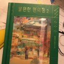 엘림편의점