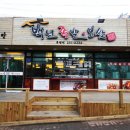 백년족발 이미지