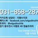 지행수치과의원 이미지