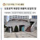 6월 | 삿포로 비에이 투어 6월 후기 버스 당일치기