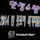 14년 풋조이 스파이크 특가 이미지