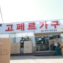 감성인테리어 - 보령시 성주산로 10 | [동탄가구할인] 유튜브 감성 인테리어 반값 후기