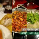 포스코약국 | 강남 복어 요리 명인, 수림복국 선릉삼성본점 까치복불고기 정식 솔직 후기