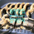 항아리장어 | 동탄맛집 장어단지 항아리훈연초벌 장어 장어탕 모두 맛있는집