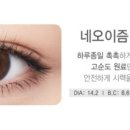네오안경콘텍트 이미지