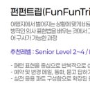 출발 여행영어 이미지