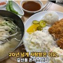 냉면가 - 속초시 | 계양구 돈까스 맛집 갈산냉면가돈까스 치즈돈까스·물냉면 내돈내산 후기