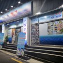 수평선횟집 이미지