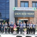 율북2리마을회관 이미지