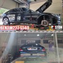 Mercedes-BENZ W222 S560 엔진오일교환, 점화플러그교환,에어컨필터교환 이미지