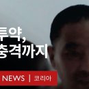 [일반] 반정부 시위에 참여했다가 강제 구금돼 고문당한 중국 청년들 이미지