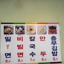 남포밀면생 이미지