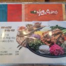 제크와 돈까스 이미지