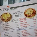 오희선 착한찜닭 이미지