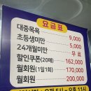 증평인삼탕 이미지