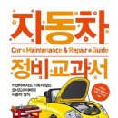 로드자동차정비