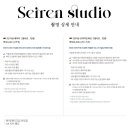 세이렌스튜디오 네이버블로그
