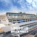 초장집 - 하남시 미사강변중앙로 218 | 초장집