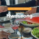 화성마스법인 | 경기도 화성 당일치기 여행 화성양조장 마스 오마카세