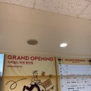 동탄행복약국 | 동탄 이마트 스타필드마켓 동탄점 오픈런 후기(리뉴얼, 오픈, 공사, 푸드코트, 매장)