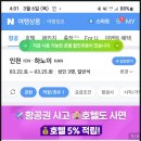 베트남항공권 이미지