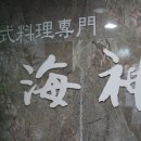 (주)해신 네이버블로그