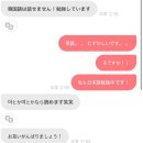 [마음 어플 후기] 일본인과 친구친구 대작전-!! /일본어 언어교환 어플, 일본어 회화 독학