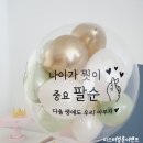 미스터벌룬이벤트