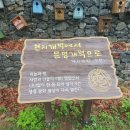 여강길(11코스 동학의길) 이미지