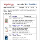 씨앤에이논술위례학원
