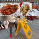 추억만들기 | [서울] 종로 핫플 추억만들기포차 평일 야장 후기 (Feat. 간판 돌리기 퍼포먼스)