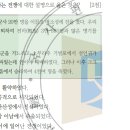 29회 한국사능력검정시험 중급 해설 6번 : 나당전쟁과 삼국통일 이미지