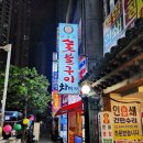 차미가숯불구이 네이버블로그