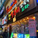 안산중앙역점 한신포차 | 안산 ㅣ 중앙역 24시 영업 술집 얼큰이포차