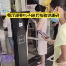 [일반] QR 코드 결제하고 음식 사먹는 접종자들 이미지