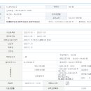 [에코프로머티리얼즈] 수요예측 및 청약 일정 이미지